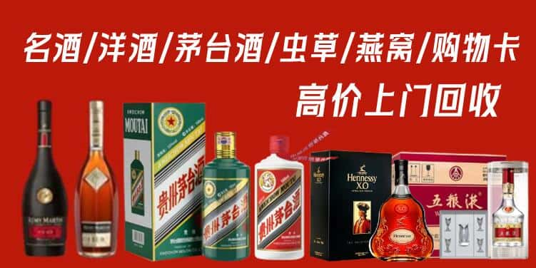 延安甘泉县回收茅台酒