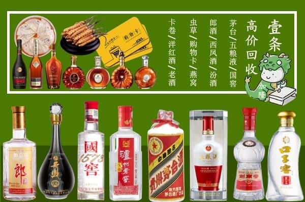 延安甘泉县回收名酒哪家好