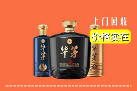 延安甘泉县回收华茅酒