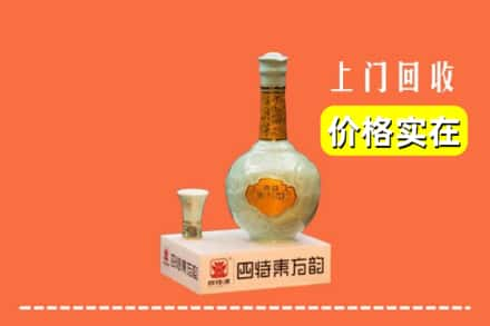 延安甘泉县回收四特酒