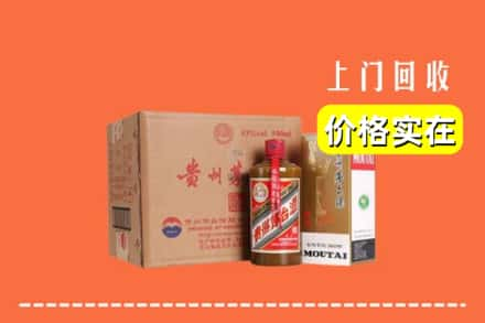 延安甘泉县回收精品茅台酒