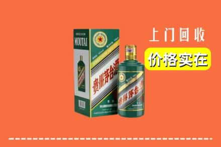 延安甘泉县回收纪念茅台酒